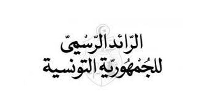 صدور المرسوم الرئاسي المتعلق بالموافقة على مشاركة تونس في برنامج "أفق أوروبا" للبحث والتجديد