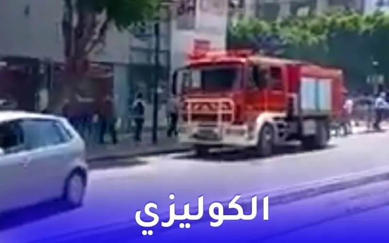 حريق بمبنى الكوليزي بالعاصمة.. "الصباح نيوز" تنشر الحقيقة 