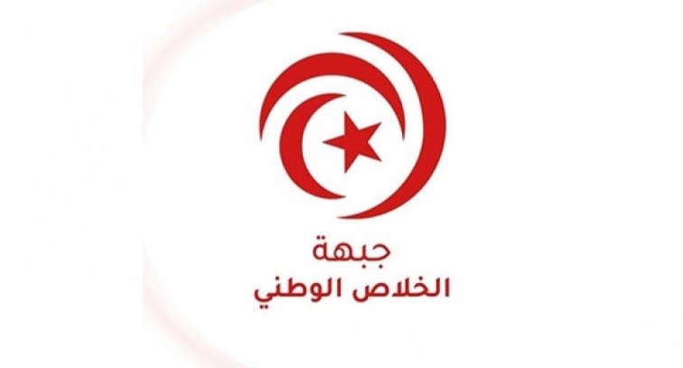 جبهة الخلاص" تنبه إلى سعي "سلطة الأمر الواقع" إلى "خلق أروقة قضائيّة طيّعة توظّفها لاستهداف خصومها السّياسيّين"