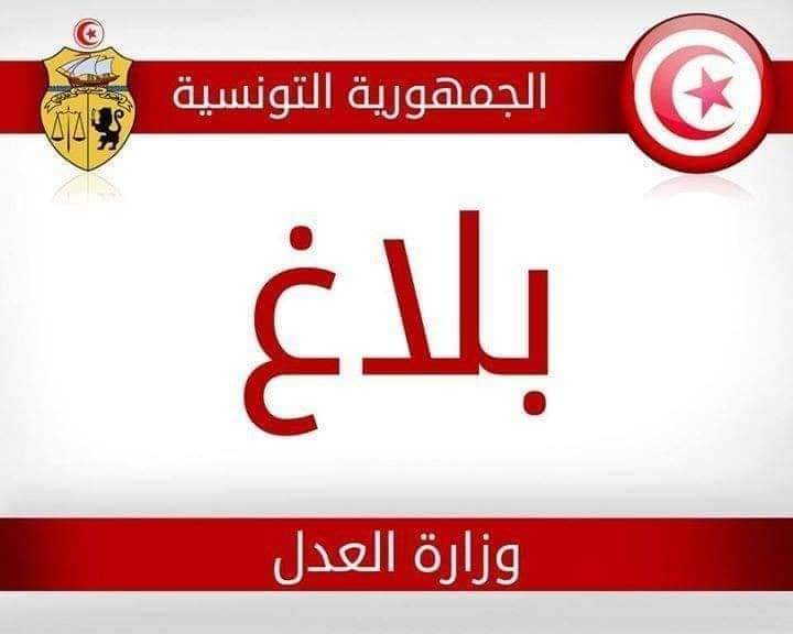  وزارة العدل تعلن مواصلة الإقتطاع من أجور القضاة المُضربين..