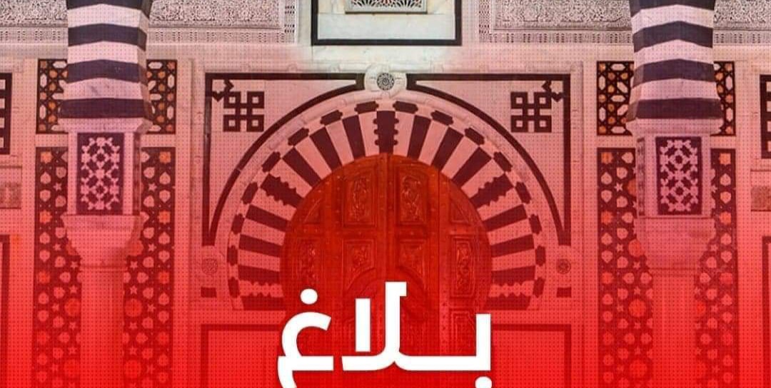انطلاقا من غرة جويلية: هكذا سيكون توقيت العمل بالادارات والمؤسسات العمومية...