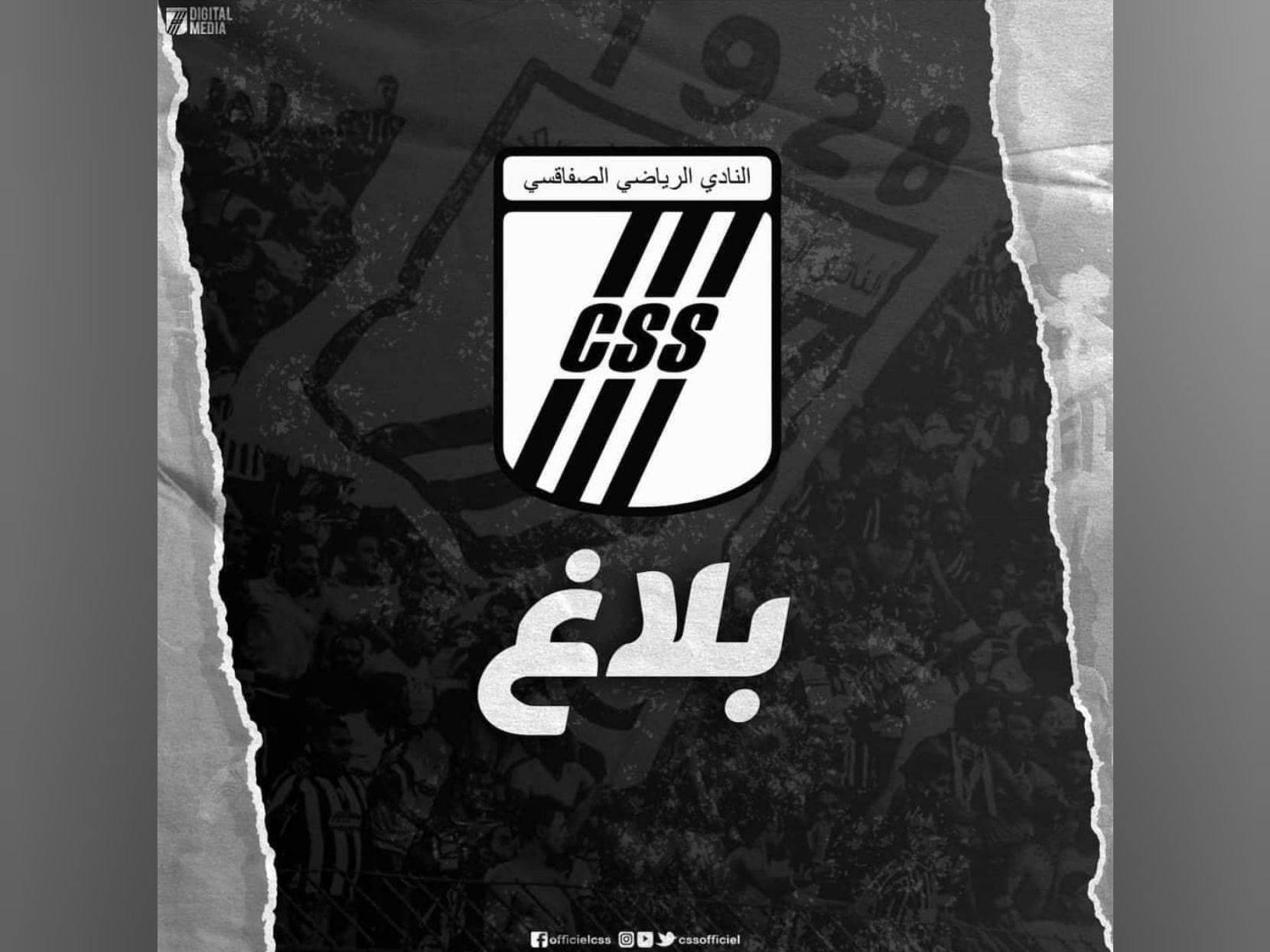  النادي الصفاقسي: لجنة الدعم تفشل في ايجاد حلول آنية للازمة المالية 