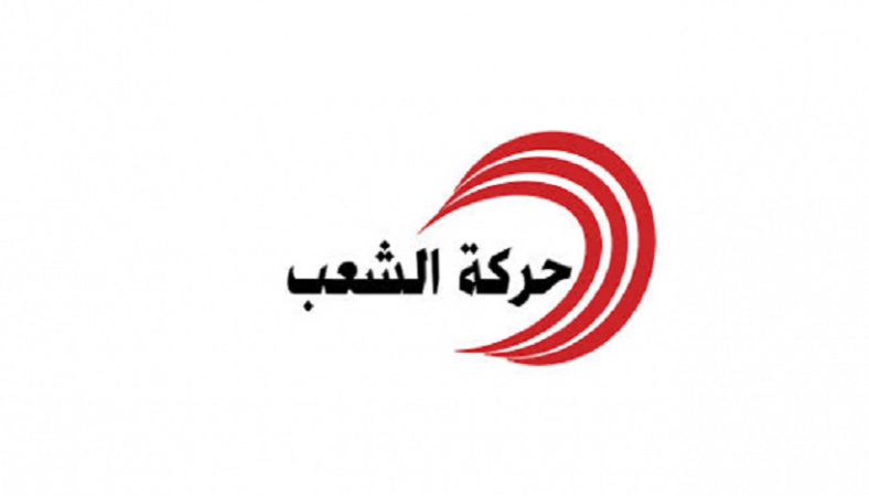 المجلس الوطني  لحركة الشعب..التصويت ب  "نعم" لدستور قيس سعيد