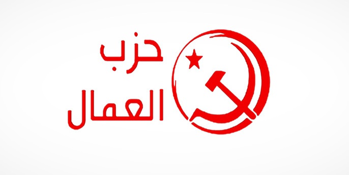حزب العمال:تونس ليست في حاجة لدستور استبداد ولا لاستفتاء بيعة...