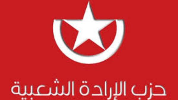 حزب "الإرادة الشعبية" يدعو إلى رفض مشروع الدستور ومقاطعة الاستفتاء 