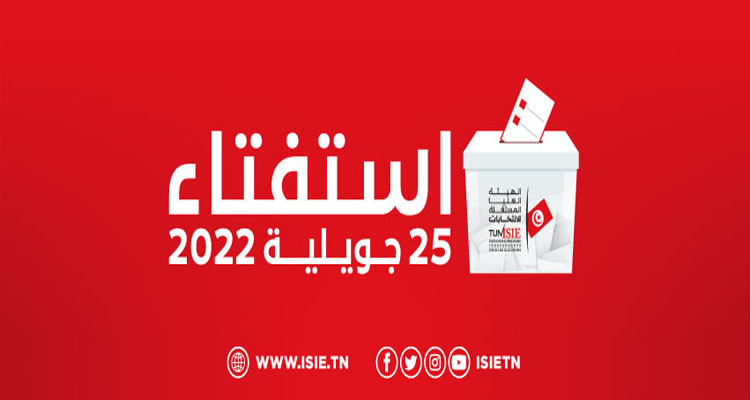 هيئة الانتخابات تحذر من استعمال علم الجمهورية  أو شعارها في المعلقات الانتخابية المتعلقة بالاستفتاء ...