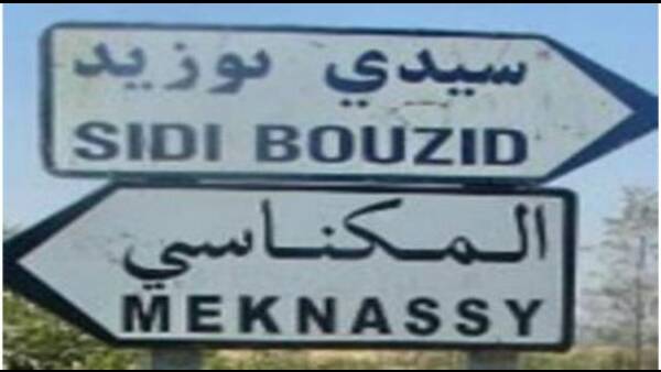  المكناسي..تأجيل الإعتصام  بالخط الحديدي عدد13  و "الصباح نيوز " تكشف الأسباب