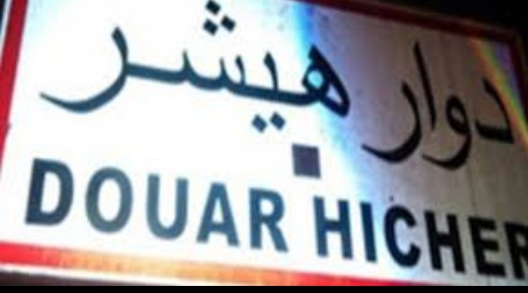 منوبة.. خيمة دعائية لحراك 25 جويلية بدوار هيشر