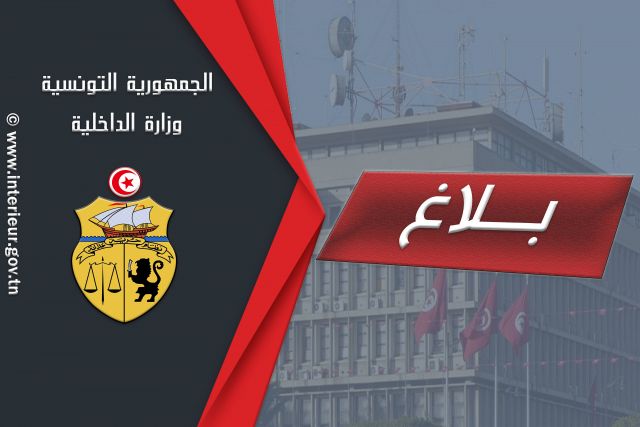  مناظرة للقبول بمرحلة تكوين أساسي لانتداب حفاظ أمن 