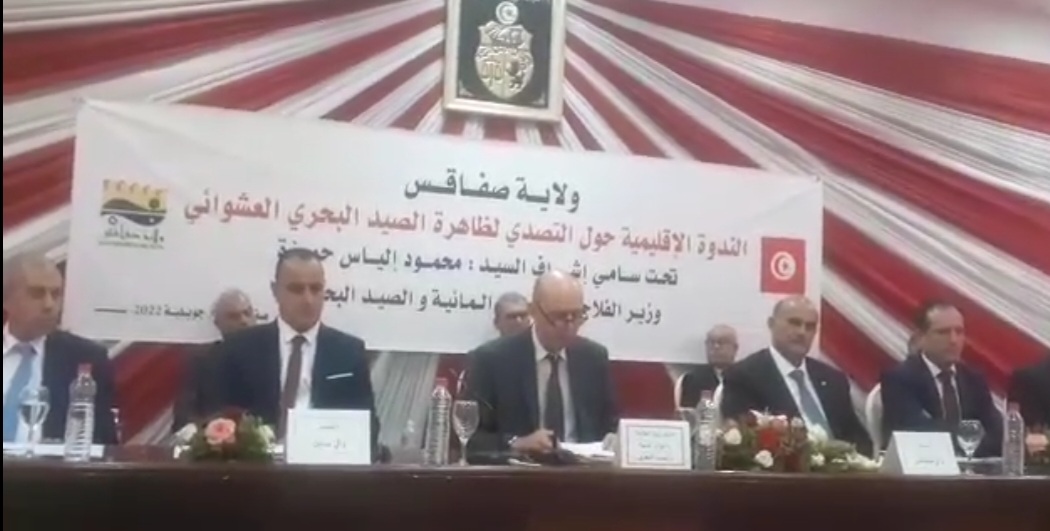  بحضور ولاة صفاقس ..المهدية ..مدنين وقابس ..هذا ما قاله وزير الفلاحة  حول التصدي  لظاهرة الصيد البحري العشوائي 