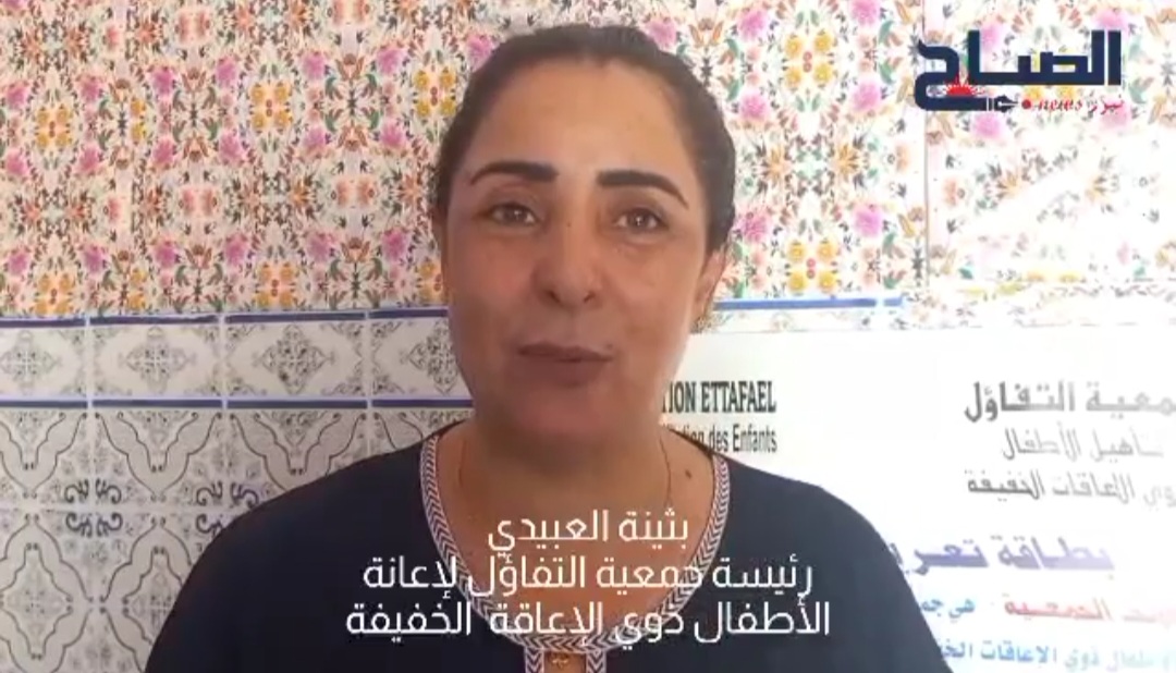 قفصة .. جمعية التفاؤل لتأهيل الأطفال ذوي الاعاقة الخفيفة .. نشاط حثيث و دعم لفائدة منظوريها