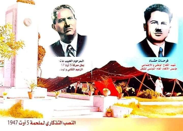 في مسيرة الاتحاد بصفاقس.. هذه الشعارات المرفوعة 