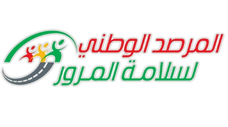  برنامج العطلة الآمنة يساهم في تراجع عدد قتلى حوادث المرور بـ19 %