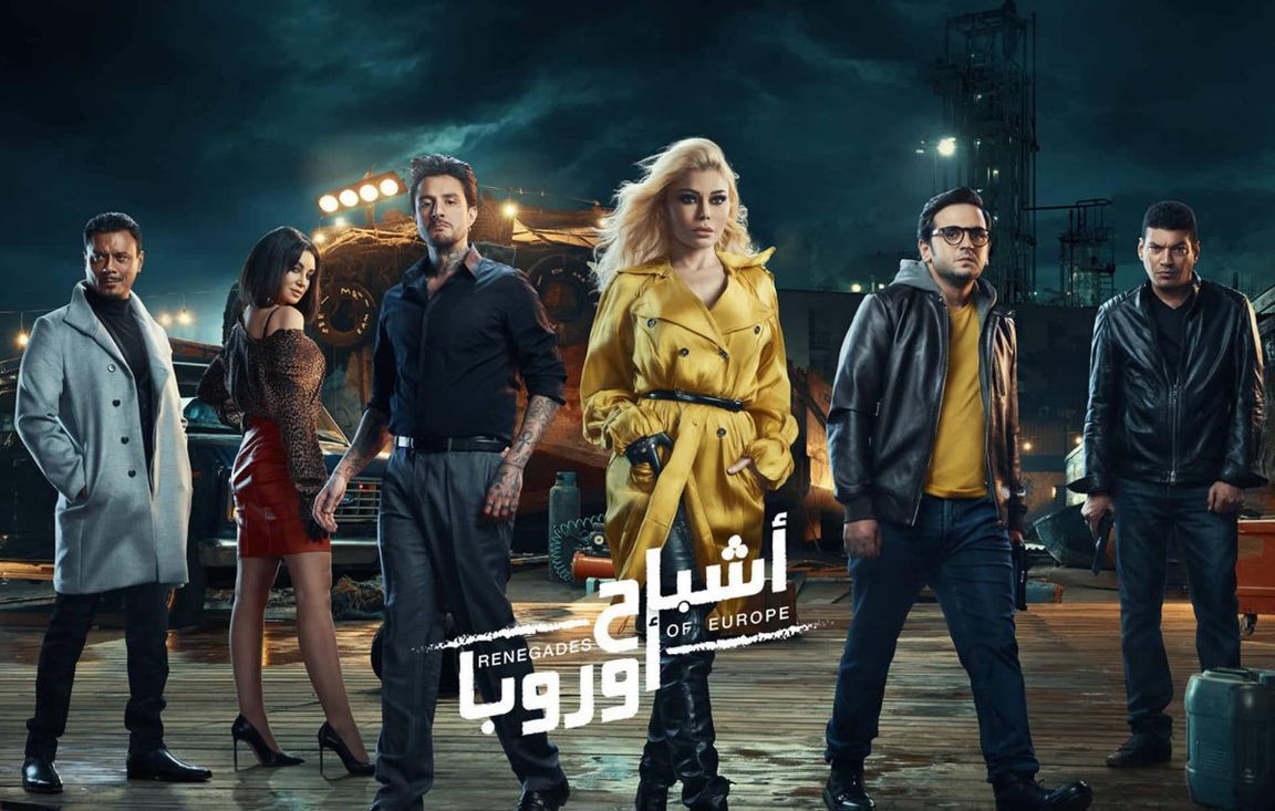 بداية من اليوم :فيلم هيفاء وهبي الجديد في قاعات السينما التونسية 