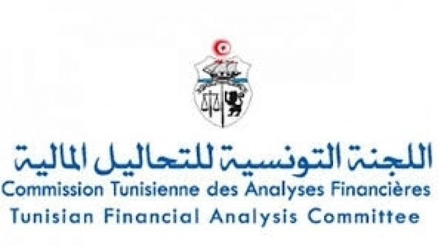 اللجنة التونسية للتحاليل المالية: زيادة بنسبة 108% في عدد طلبات التعاون الوطني