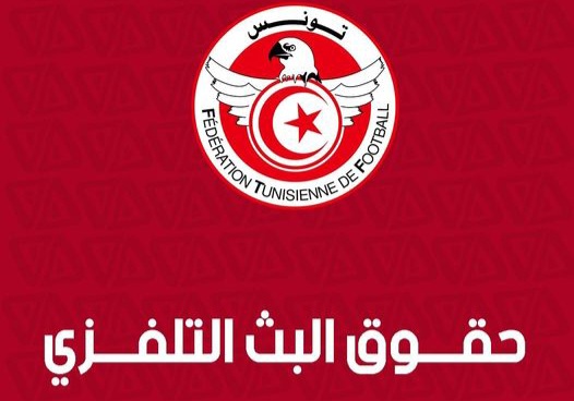حقوق البث التلفزي ..جامعة كرة القدم تعتزم إعداد كراس  شروط جديد