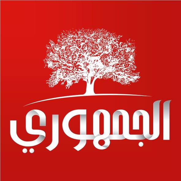 الحزب الجمهوري: بلاغ وزارة العدل حول القضاة المعفيين تصعيد لا مبرر له