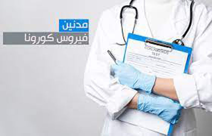 مدنين.. 20 اصابة جديدة بكورونا منها حالة واحدة وافدة من ليبيا 