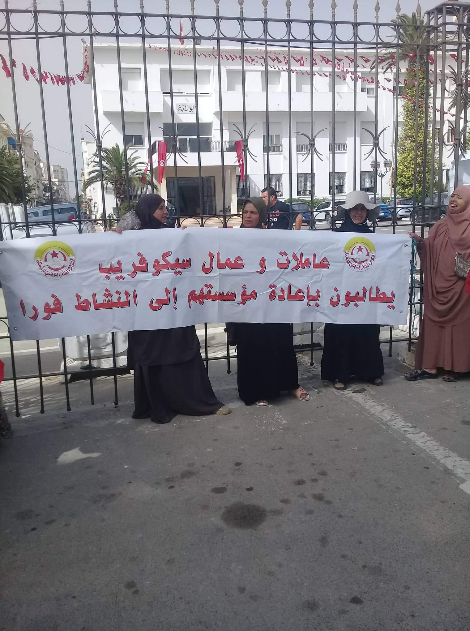 عمال "سيكوفريب" منزل جميل ينفذون وقفة احتجاجية امام مقر ولاية بنزرت 