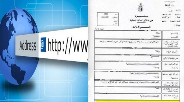رسمي: انطلاق اعتماد مضمون الحالة المدنية الممضي إلكترونيا