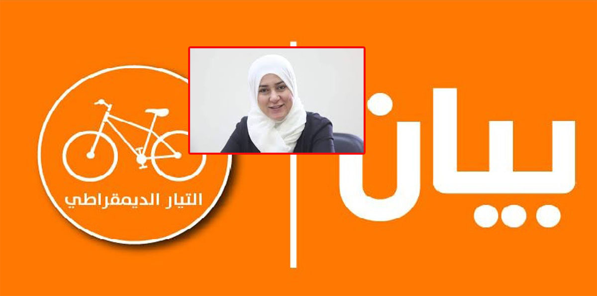 التيار الديمقراطي: تُحرم النائبة أمل السعيدي من تجديد جواز سفرها ويتمتع ابن وزير الداخلية بالجواز الديبلوماسي..