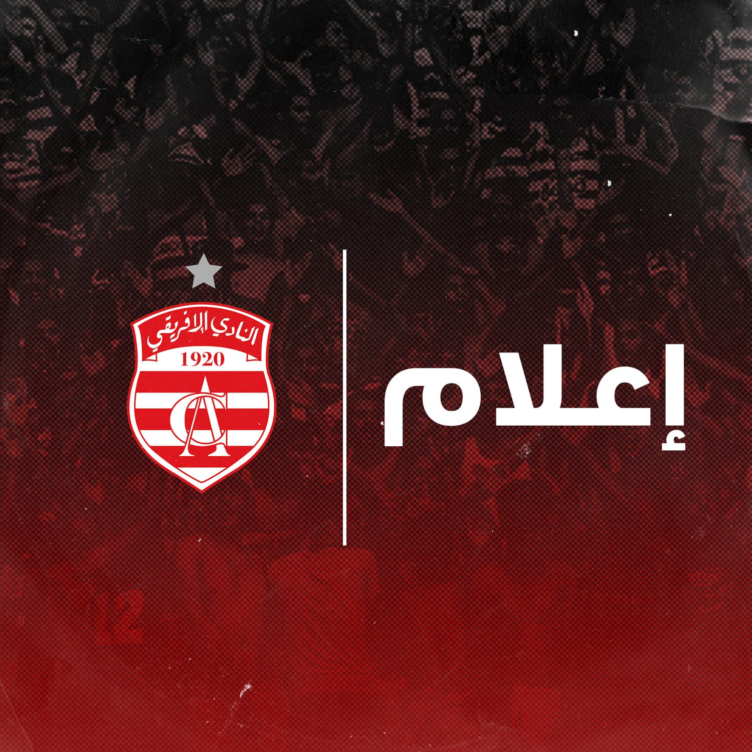 اليوم.. تواصل ترويج الإنخراطات في الحديقة "أ"