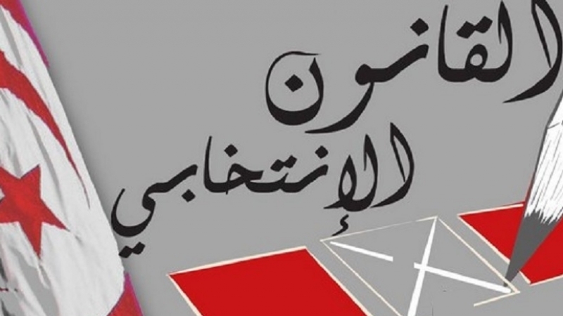 المرسوم الانتخابي: تكتم شديد على المضامين.. ومخاوف من العزل السياسي