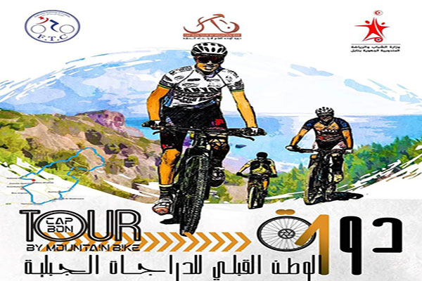 دورة الوطن القبلي الأولى للدراجات الجبلية.. 120 مشاركا وحلم بالعالمية رغم الصعوبات المالية