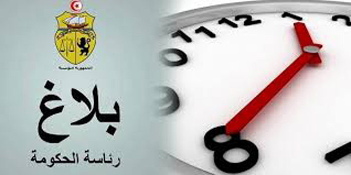 ابتداء من يوم الخميس.. استئناف العمل بالتوقيت الشتوي