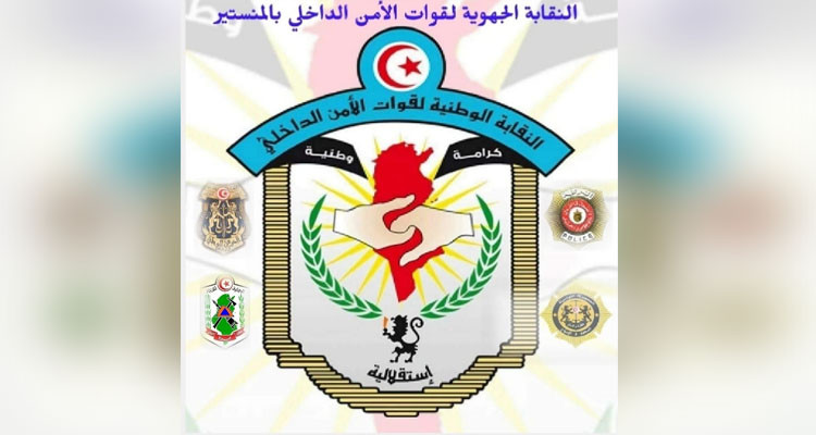 بعد إيقاف الاقتطاع من أجور منخرطيها.. هل ترضخ النقابات الأمنية لقرار توحيدها؟