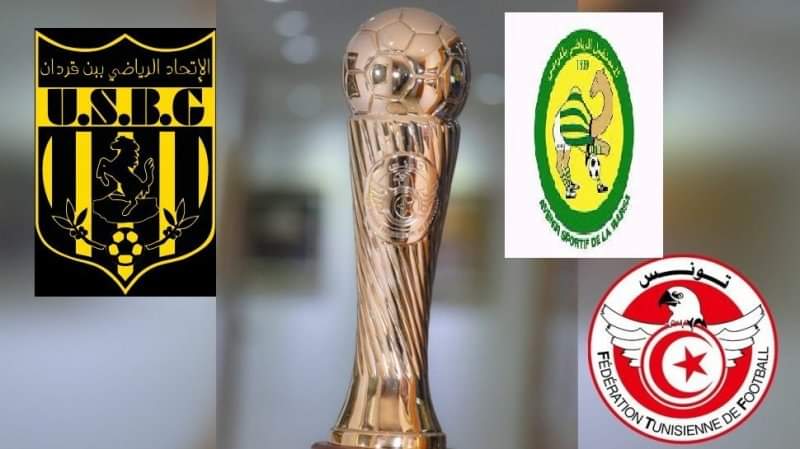 نصف نهائي كأس تونس: النهائي 14 لـ"القناوية" ام الثاني لاتحاد بن قردان؟ 