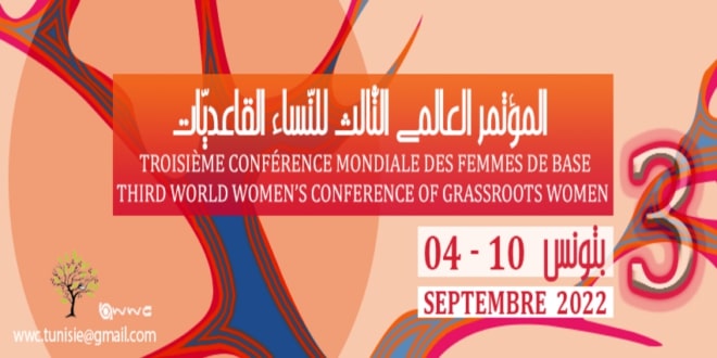 بداية وصول الوفود المشاركة.. المؤتمر الثالث للنساء القاعديات في تونس من 4 إلى 9 سبتمبر