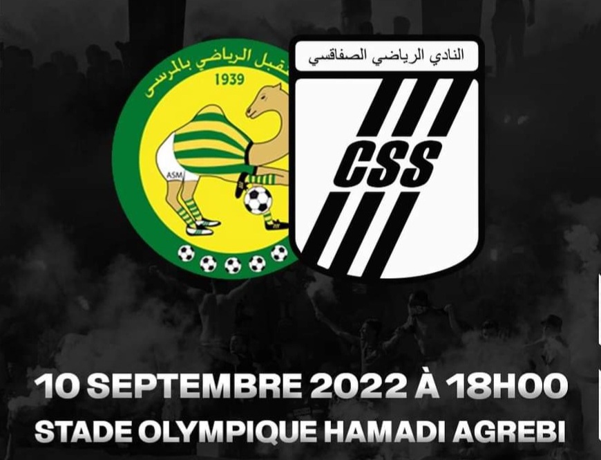  مستقبل المرسى يستضيف السي آس آس في نهائي الكأس 