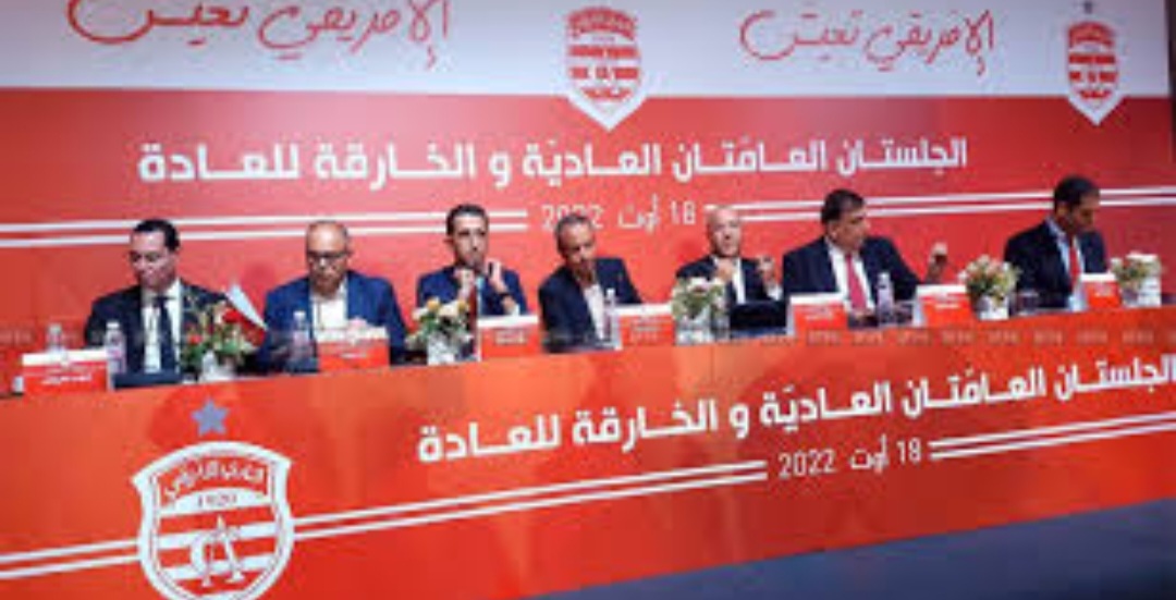 النادي الإفريقي.. خريف الغضب في الحديقة "أ"