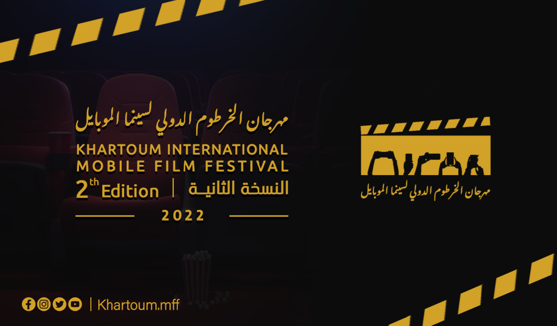  مهرجان الخرطوم لسينما الموبايل يخصص جائزة باسم شيرين أبو عاقلة