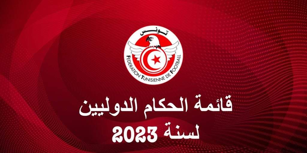 المكتب الجامعي يصادق على القائمة الدولية للحكام
