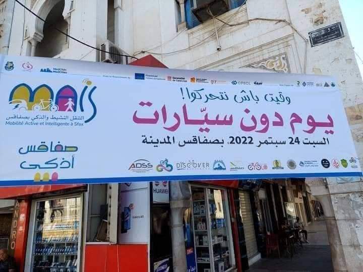 صفاقس اليوم  "مدينة دون سيارات "