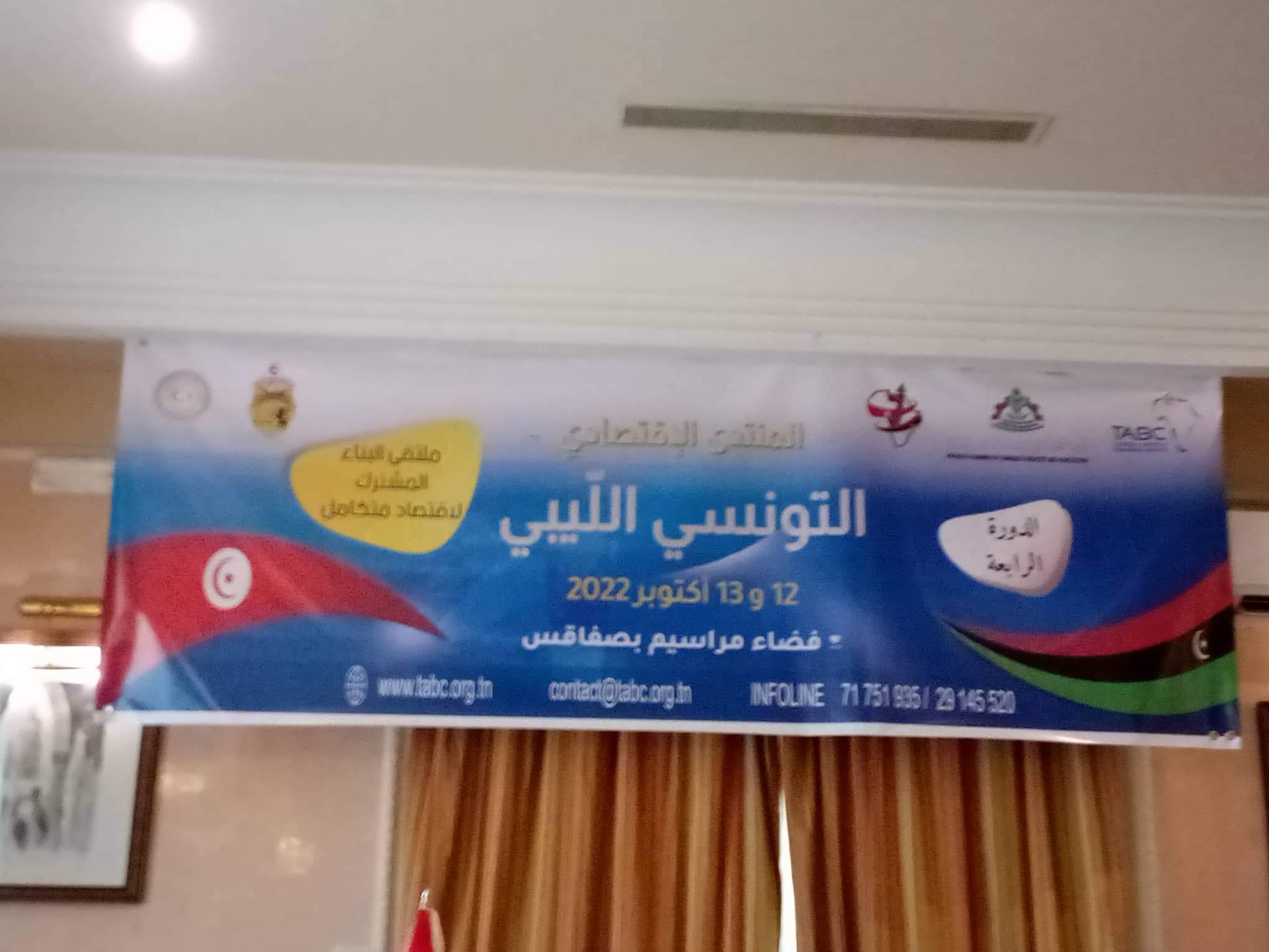 بمشاركة حوالي 200 رجل أعمال ليبي..صفاقس تحتضن المنتدى الاقتصادي التونسي الليبي