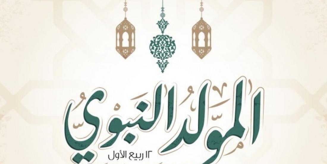 يوم ترويجي لمهرجان المولد النبوي الشريف بشارع 14جانفي بالعاصمة