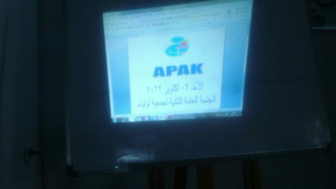 القيروان.. تركيبة الهيئة المديرة لجمعية أولياء وأصدقاء المتوحدين