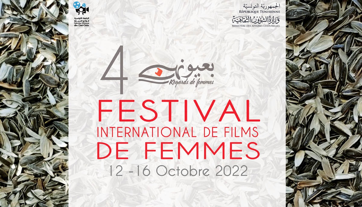 المهرجان الدولي لفيلم المرأة بالحمامات يعود برؤى سينمائية متجددة في نسخته الرابعة