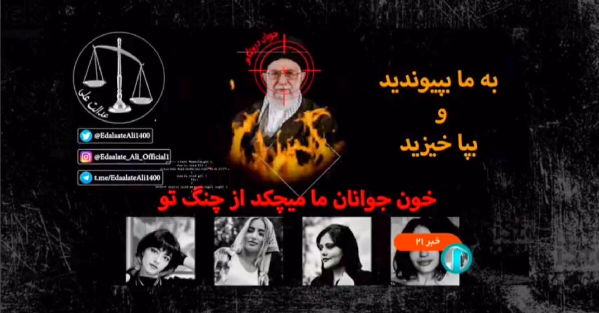  اختراق التلفزيون الحكومي الإيراني