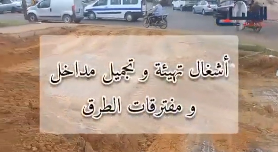 أشغال تجميل مداخل مدينة قفصة تشكو بعض النقائص .."الصباح نيوز " ترصد ملاحظات "جمعية حيُّنا"