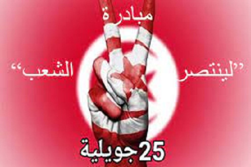 تزامنا مع الحشد ضد خيارات الرئيس: مبادرة لدعم المسار.. دليل قوة أو ضعف؟؟