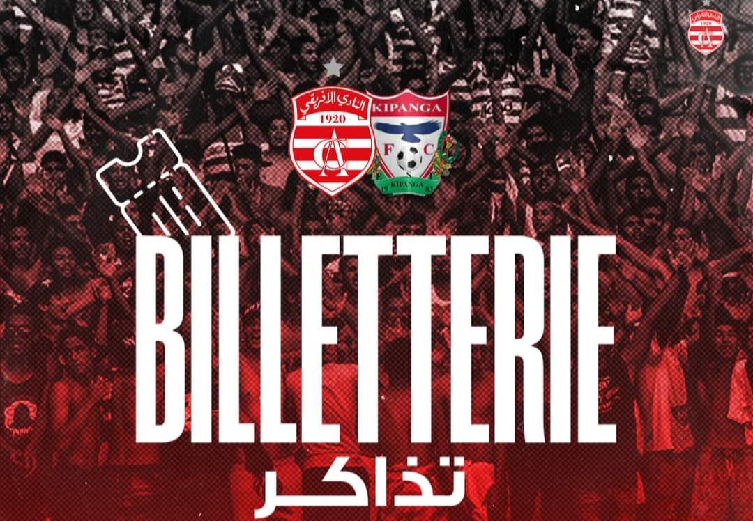هيئة الافريقي تكشف عن تفاصيل عملية بيع تذاكر مباراة كيبانغا الزنجيباري 
