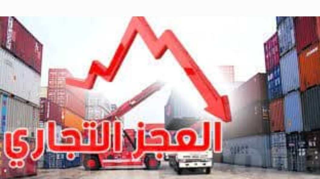 العجز التجاري لتونس يتجاوز 19 مليار دينار !