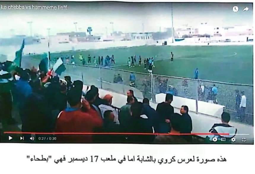 أولمبيك سيدي بوزيد يرد على هلال الشابة: "يا بابا وقتاش نولو شرفا.."
