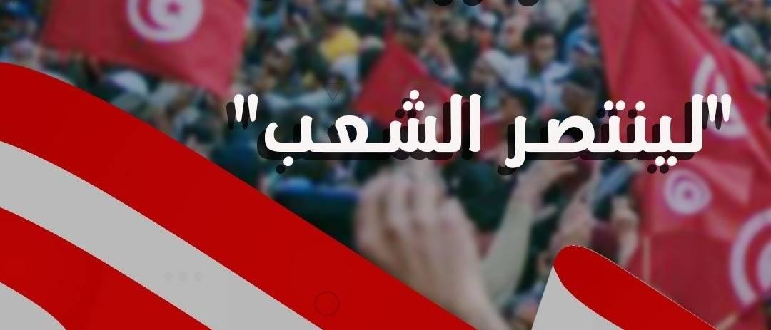 مبادرة "لينتصر الشعب" تستقطب وجوها جديدة