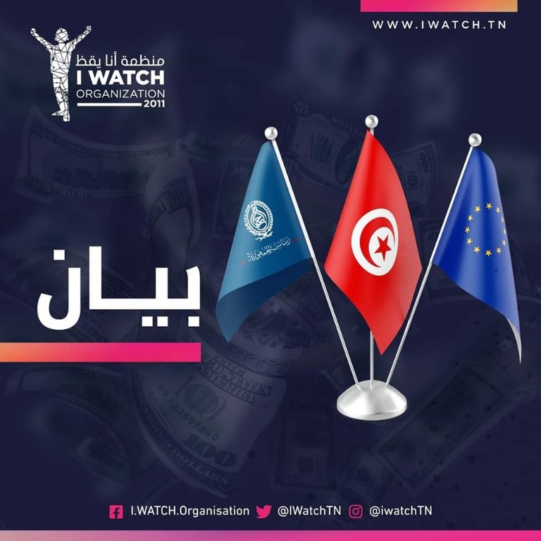 بعد رفع التجميد عن أموال 7 من عائلة بن علي ..منظمة "أنا يقظ"  تذكر وتنتقد الفشل الديبلوماسي التونسي  ..