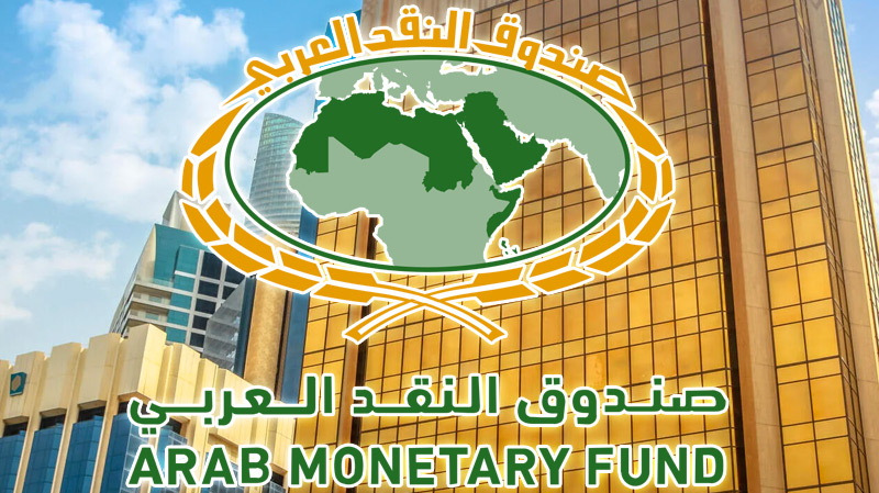 تونس تتحصل على قرض بقيمة 74 مليون دولار من صندوق النقد العربي